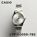 【並行輸入品】【10年保証】【日本未発売】CASIO STANDARD カシオ スタンダード LTP-V005D-7B2 腕時計 時計 ブランド レディース キッズ 子供 女の子 チープカシオ チプカシ アナログ シルバー ゴールド 金 メタル 海外モデル 送料無料