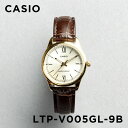 【並行輸入品】【10年保証】【日本未発売】CASIO STANDARD カシオ スタンダード LTP-V005GL-9B 腕時計 時計 ブランド レディース キッズ 子供 チープカシオ チプカシ アナログ ゴールド 金 ブラウン 茶 レザー 海外モデル 送料無料