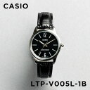 【並行輸入品】【10年保証】【日本未発売】CASIO STANDARD カシオ スタンダード LTP-V005L-1B 腕時計 時計 ブランド レディース キッズ 子供 女の子 チープカシオ チプカシ アナログ ブラック 黒 シルバー レザー 革ベルト 海外モデル 送料無料