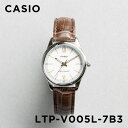 【並行輸入品】【10年保証】【日本未発売】CASIO STANDARD カシオ スタンダード LTP-V005L-7B3 腕時計 時計 ブランド レディース キッズ チープカシオ チプカシ アナログ ホワイト 白 ブラウン 茶 レザー 革ベルト 海外モデル 送料無料