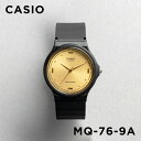 【並行輸入品】【10年保証】【日本未発売】CASIO STANDARD カシオ スタンダード MQ-76-9A 腕時計 時計 ブランド メンズ キッズ 子供 チ...