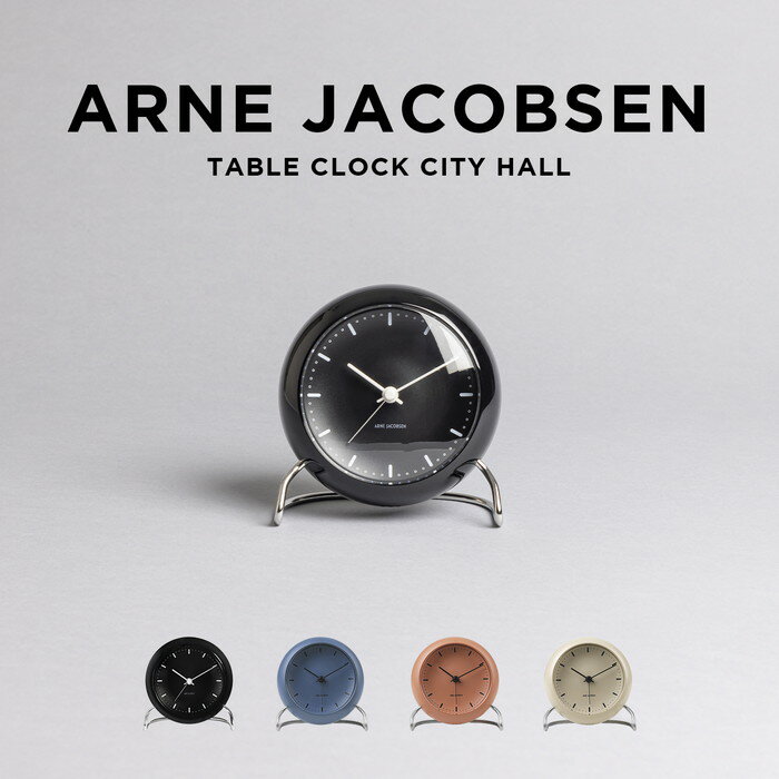 【並行輸入品】ARNE JACOBSEN TABLE CLOCK CITY HALL アルネ ヤコブセン テーブル クロック シティホール 置き時計 時計 ブランド 目覚まし時計 アナログ ブラック 黒 ブルー 青 オレンジ ベー…