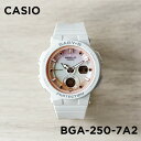 【並行輸入品】【10年保証】CASIO BABY-G カシオ ベビーG BGA-250-7A2 腕時計 時計 ブランド レディース キッズ 子供 女の子 アナデジ 日付 カレンダー 防水 ホワイト 白 ピンク かわいい 送料無料