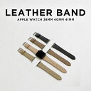 【P5倍&週末限定5%OFFクーポン】APPLE WATCH LEATHER BAND LADYS 38MM 40MM 41MM アップルウォッチ レザーバンド...