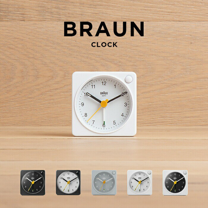 【並行輸入品】BRAUN ブラウン アラーム クロック BC02X 置き時計 時計 ブランド アナログ 目覚まし時計 トラベル 旅行 携帯 小型 小さい コンパクト ブラック 黒 ホワイト 白 グレー おしゃれ 北欧 レトロ シンプル 送料無料のサムネイル