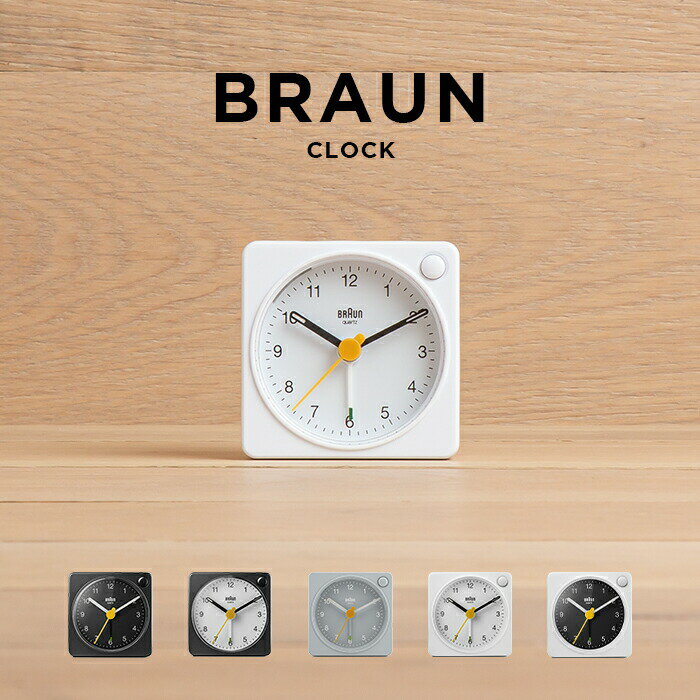 【並行輸入品】BRAUN ブラウン アラーム クロック BC02X 置き時計 時計 ブランド アナログ 目覚まし時計 トラベル 旅行 携帯 小型 小さい コンパクト ブラック 黒 ホワイト 白 グレー おしゃれ 北欧 レトロ シンプル 送料無料