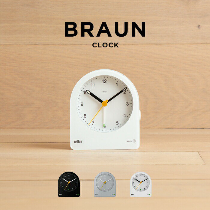 目覚し時計 【並行輸入品】BRAUN ブラウン アラーム クロック BC22 置き時計 時計 ブランド アナログ 目覚まし時計 トラベル 旅行 携帯 小型 小さい コンパクト ブラック 黒 グレー ホワイト 白 おしゃれ 北欧 レトロ シンプル 送料無料