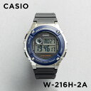 CASIO STANDARD カシオ スタンダード W-216H-2A 腕時計 時計 ブランド メンズ レディース キッズ 男の子 チープカシオ チプカシ デジタル 日付 ブラック 黒 ネイビー 海外モデル 送料無料