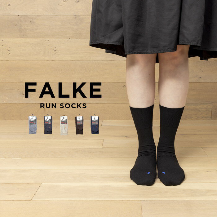 【並行輸入品】FALKE RUN SOCKS ファルケ ラン 16605 靴下 ソックス ブランド メンズ レディース ブラック 黒 グレー ベージュ ブラウン 茶 ネイビー コットン 綿 クルー丈 送料無料