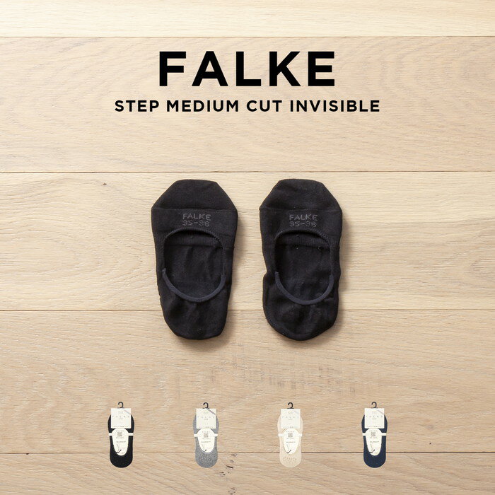 楽天TIME LOVERS【並行輸入品】FALKE STEP MEDIUM CUT INVISIBLE ファルケ ステップミディアムカットインビジブル 46492 靴下 ソックス カバーソックス フットカバー ブランド レディース ブラック 黒 グレー ベージュ コットン 綿 送料無料