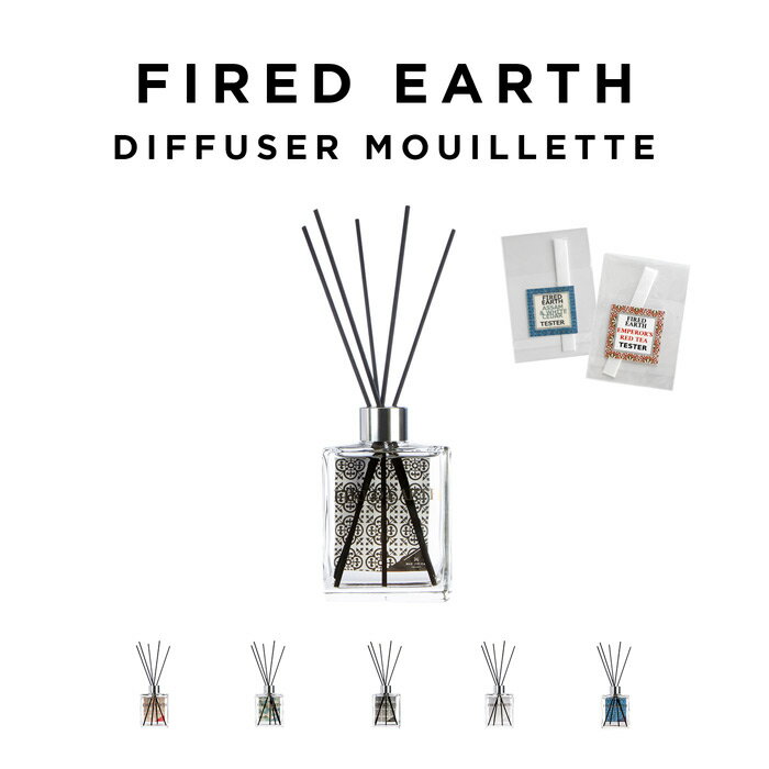FIRED EARTH MOUILLETTE ファイヤードアース ムエット テスターブランド 雑貨 試香紙 香り お試し セット サンプル ディフューザー フレ...