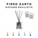 FIRED EARTH MOUILLETTE ファイヤードアース ムエット テスター ブランド 雑貨 試香紙 香り お試し セット サンプル ディフューザー フ...