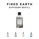 FIRED EARTH DIFFUSER REFILL 200ML ファイヤードアース ディフューザー リフィル ブランド ルーム フレグランス アロマ ボトル...
