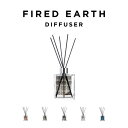 FIRED EARTH DIFFUSER 100ML 180ML ファイヤードアース ディフューザー ブランド リードディフュ-ザー ルームフレグランス 芳香期間4ヶ月 スティック フレグランス アロマ インテリア 部屋 芳香剤 香り 長持ち 高級 おしゃれ 癒し 紅茶 ティー アールグレイ 送料無料