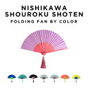 西川庄六商店 BY COLOR バイカラー 扇子 ブランド タッセル 無地 カラフル 袋付き 雑貨 メンズ レディース 男性 女性 男女兼用 カジュアル シンプ...