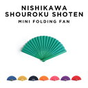 西川庄六商店 MINI ミニ 扇子 ブランド 無地 カラフル 扇子袋 綿 竹 軽量 日本 お土産 雑貨 メンズ レディース 男性 女性 男女兼用 携帯 ミニサイズ コンパクト カジュアル シンプル ポップ モダン ビジネス おしゃれ かわいい カラフル 派手 涼しい 16cm 送料無料