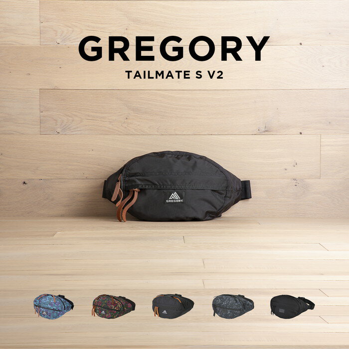 グレゴリー 【並行輸入品】GREGORY TAILMATE S V2 グレゴリー テールメイト S V2 バッグ ショルダーバッグ ボディバッグ ウエストバッグ ウエストポーチ ヒップバッグ ブランド メンズ レディース ブラック 黒 グリーン 緑 ブルー 青 花柄 ナイロン 斜めがけ ファスナー 送料無料