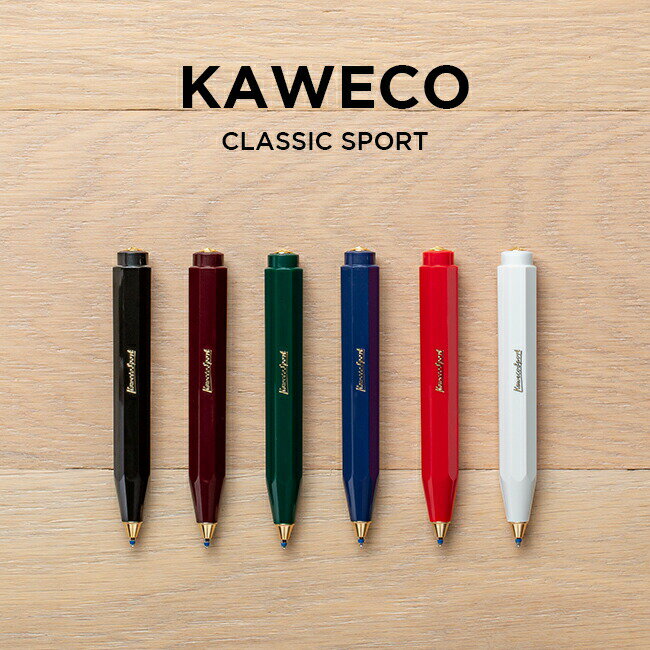 カヴェコ 【並行輸入品】KAWECO カヴェコ クラシックスポーツ ボールペン 筆記用具 文房具 ブランド 油性 ブラック 黒 レッド 赤 グリーン 緑 ネイビー ホワイト 白 送料無料