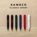 【並行輸入品】KAWECO カヴェコ クラシックスポーツ ボールペン 筆記用具 文房具 ブランド 油性 ブラック 黒 レッド 赤 グリーン 緑 ネイビー ホワイト 白 送料無料