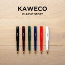 【並行輸入品】KAWECO CLASSIC SPORT FOUNTAIN PEN カヴェコ クラシックスポーツ 万年筆 極細 細 EF F 筆記用具 文房具 ブランド ネイビー ブラック 黒 ブラウン 茶 グリーン 緑 レッド 赤 ホワイト 白 送料無料