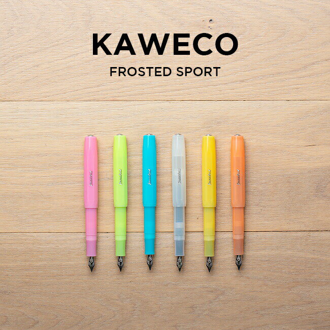 【並行輸入品】KAWECO FROSTED SPORT FOUNTAIN PEN カヴェコ フロステッドスポーツ 万年筆 極細 細 EF F 筆記用具 文房具 ブランド ホワイト 白 イエロー 黄色 オレンジ ピンク ブルー 水色 イエローグリーン 黄緑 スケルトン クリア 送料無料