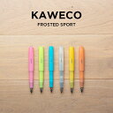 並行輸入品 KAWECO カヴェコ フロステッドスポーツ 万年筆 極細 細 EF F 筆記用具 文房具 ブランド ホワイト 白 イエロー 黄色 オレンジ ピンク ブルー 水色 イエローグリーン 黄緑 スケルトン…