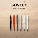 カヴェコ 【並行輸入品】KAWECO カヴェコ スカイラインスポーツ 万年筆 極細 細 EF F 筆記用具 文房具 ブランド ブラック 黒 ホワイト 白 グリーン 緑 グレー ベージュ オレンジ 送料無料