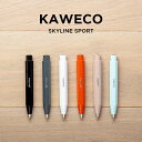 【並行輸入品】KAWECO カヴェコ スカイラインスポーツ ペンシル 0.7MM 筆記用具 文房具 ブランド シャープペンシル シャーペン ブラック 黒 ホワイト 白 グリーン 緑 グレー ベージュ オレンジ…