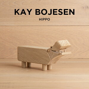 【並行輸入品】KAY BOJESEN カイボイスン デンマーク カバ 39202 インテリア 置物 北欧雑貨 木製 動物 かば ベージュ 送料無料