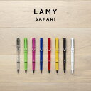 LAMY ボールペン 【並行輸入品】【BOXナシ】LAMY SAFARI ラミー サファリ ローラーボール 筆記用具 文房具 ブランド 水性 ボールペン ブラック 黒 ホワイト 白 スケルトン クリア レッド 赤 ブルー 青 イエロー 黄色 グリーン 緑 ピンク 送料無料