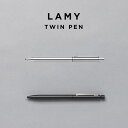 【並行輸入品】【BOXナシ】LAMY TWIN PEN ラミー ツインペン ペンシル 0.5MM & 油性 ボールペン 筆記用具 文房具 ブランド シャープペン...