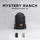 【並行輸入品】MYSTERY RANCH MISSION STUFFEL 30 ミステリーランチ ミッションスタッフル30 バッグ リュック リュックサック バ...