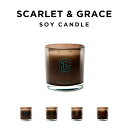 SCARLET & GRACE CANDLE スカーレット&グレイス キャンドル ブランド ルーム フレグランス アロマ ガラス グラス入り ソイキャンドル 部屋 芳香剤 天然 植物由来 高級 インテリア おしゃれ いい匂い 香り ろうそく シトラス 柑橘 レモン ウッディ フローラル 送料無料