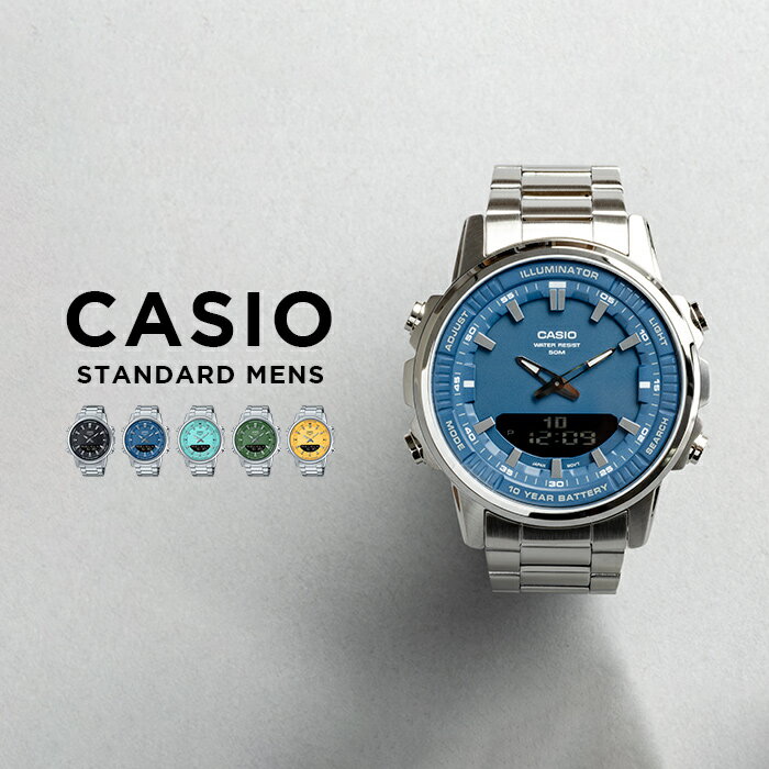 楽天TIME LOVERS【並行輸入品】【10年保証】【日本未発売】CASIO STANDARD MENS カシオ スタンダード AMW-880D 腕時計 時計 ブランド メンズ キッズ 子供 男の子 チープカシオ チプカシ アナデジ 日付 防水 シルバー ブラック 黒 ブルー 青 カーキ 黄色 メタル 海外モデル 送料無料