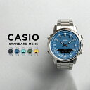 【並行輸入品】【10年保証】【日本未発売】CASIO STANDARD MENS カシオ スタンダード AMW-880D 腕時計 時計 ブランド メンズ キッズ 子供 男の子 チープカシオ チプカシ アナデジ 日付 防水 シルバー ブラック 黒 ブルー 青 カーキ 黄色 メタル 海外モデル 送料無料