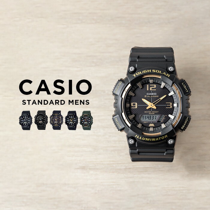 【並行輸入品】【10年保証】CASIO STANDARD MENS カシオ スタンダード AQ-S810W 腕時計 時計 ブランド メンズ キッズ 子供 男の子 チープカシオ チプカシ アナデジ ソーラー 日付 防水 ブラック 黒 ネイビー カーキ ゴールド 金 オレンジ 送料無料