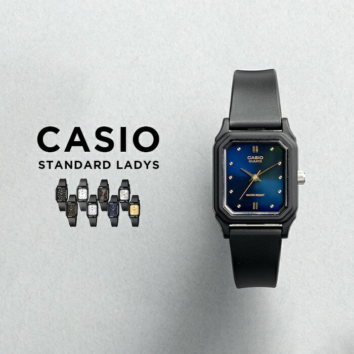 【並行輸入品】【10年保証】CASIO STANDARD LADYS カシオ スタンダード LQ-142 腕時計 時計 ブランド レディース キッズ 子供 女の子 チープカシオ チプカシ アナログ ブラック 黒 ホワイト 白 シルバー ゴールド 金 ネイビー かわいい 角型 送料無料