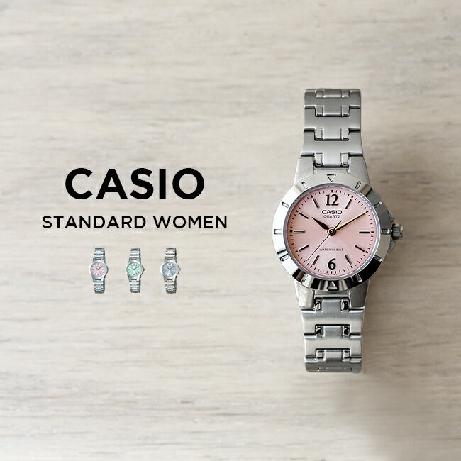 【10年保証】【日本未発売】CASIO STANDARD WOMEN カシオ スタンダードLTP-1177A 腕時計 時計 ブランド レディース キッズ 子供 チープカシオ チプカシ アナログ シルバー ブルー 青 グリーン 緑 ピンク かわいい メタル 海外モデル ギフト プレゼント