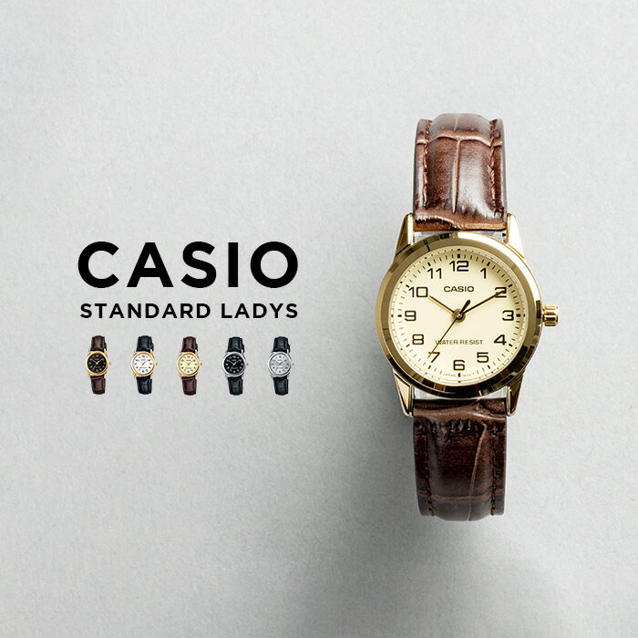 腕時計 レディース(中学生) 【並行輸入品】【10年保証】【日本未発売】CASIO STANDARD LADYS カシオ スタンダード LTP-V001GL.L 腕時計 時計 ブランド レディース 女の子 チープカシオ チプカシ アナログ ゴールド 金 ブラック 黒 ホワイト 白 ブラウン 茶 レザー かわいい 海外モデル 送料無料