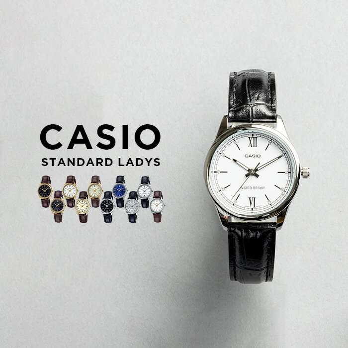 【並行輸入品】【10年保証】【日本未発売】CASIO STANDARD LADYS カシオ スタンダード LTP-V005GL.L 腕時計 時計 ブランド レディース 女の子 チープカシオ チプカシ アナログ ゴールド 金 ブラック 黒 ブラウン 茶 レザー 革ベルト 海外モデル 送料無料