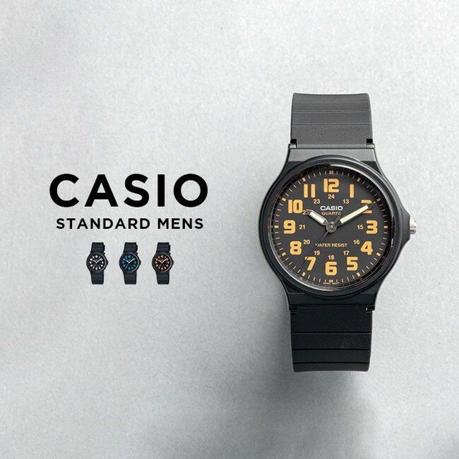 【並行輸入品】【10年保証】【日本未発売】CASIO STANDARD MENS カシオ スタンダード MQ-71 腕時計 時計 ブランド メンズ レディース キッズ 子供 チープカシオ チプカシ アナログ ブラック 黒 ホワイト 白 スカイブルー 水色 オレンジ 海外モデル 送料無料