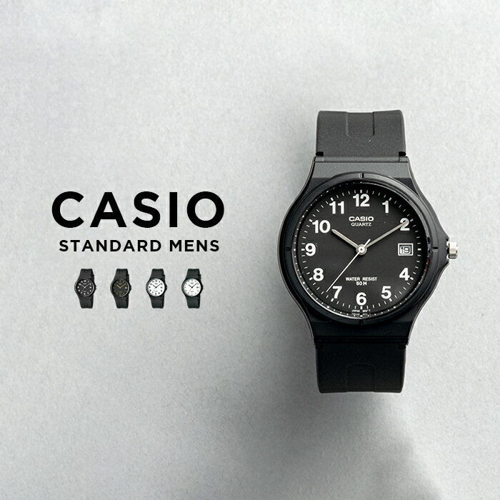 【並行輸入品】【10年保証】CASIO STANDARD MENS カシオ スタンダード MW-59 腕時計 時計 ブランド メンズ キッズ 子供 男の子 チープカシオ チプカシ アナログ 日付 ブラック 黒 ホワイト 白 ゴールド 金 送料無料