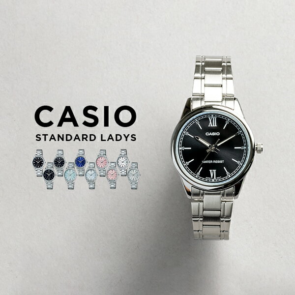 腕時計 レディース(中学生) 【並行輸入品】【10年保証】【日本未発売】CASIO STANDARD LADYS カシオ スタンダード LTP-V005D 腕時計 時計 ブランド レディース 女の子 チープカシオ チプカシ アナログ シルバー ブラック 黒 青 ネイビー ピンク シンプル メタル 海外モデル 送料無料