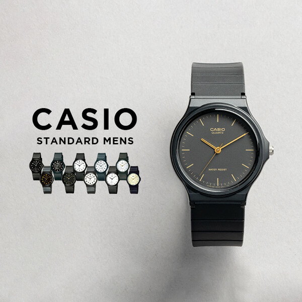 楽天TIME LOVERS【並行輸入品】【10年保証】【日本未発売】CASIO STANDARD MENS カシオ スタンダード MQ-24 腕時計 時計 ブランド メンズ キッズ 子供 男の子 チープカシオ チプカシ アナログ ブラック 黒 ホワイト 白 シルバー ゴールド 金 シンプル 海外モデル 送料無料