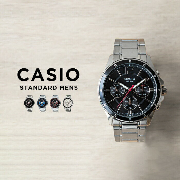 【並行輸入品】【10年保証】【日本未発売】CASIO STANDARD カシオ スタンダード MTP-1374D 腕時計 時計 ブランド メンズ キッズ 子供 男の子 チープカシオ チプカシ アナログ 日付 シルバー ブラック 黒 ブルー 青 ブラウン 茶 メタル 海外モデル 送料無料