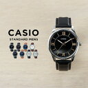 【並行輸入品】【10年保証】【日本未発売】CASIO STANDARD カシオ スタンダード MTP-V005L 腕時計 時計 ブランド メンズ レディース 男の子 女の子 チープカシオ チプカシ アナログ ブラック 黒 ネイビー シルバー 白 レザー 革ベルト シンプル 海外モデル 送料無料