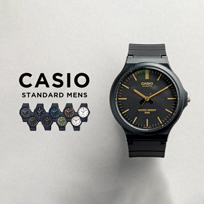 【並行輸入品】【10年保証】【日本未発売】CASIO STANDARD MENS カシオ スタンダード MW-240 腕時計 時..