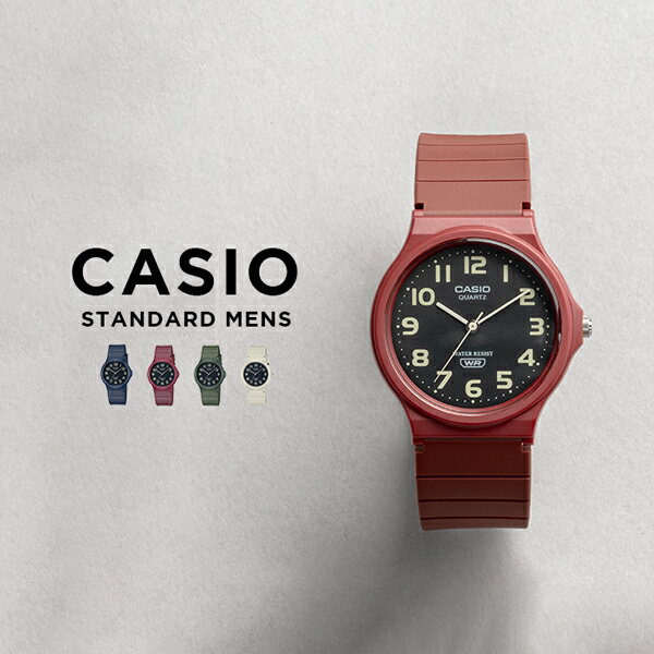 【並行輸入品】【10年保証】CASIO STANDARD カシオ スタンダードMQ-24UC 腕時計 時計 ブランド メンズ レディース キッズ 子供 男の子 女の子 チープカシオ チプカシ アナログ ネイビー 青 カーキ 緑 レッド 赤 ベージュ ブラック 黒 送料無料