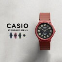 【並行輸入品】【10年保証】CASIO STANDARD カシオ スタンダードMQ-24UC 腕時計 時計 ブランド メンズ キッズ 子供 男の子 チープカシオ チプカシ アナログ ネイビー 青 カーキ 緑 レッド 赤 ベージュ ブラック 黒 送料無料