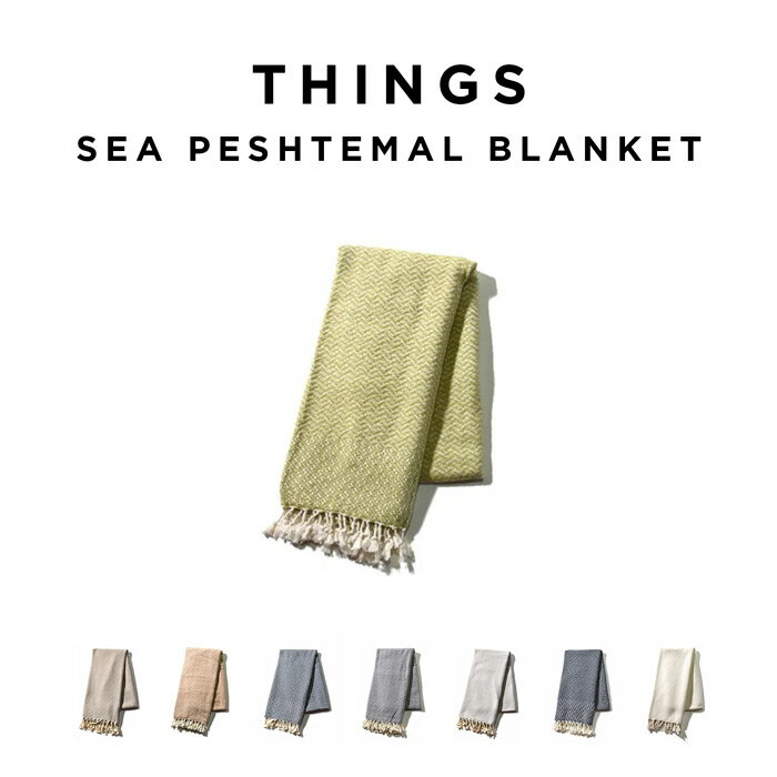 樂天商城 - THINGS SEA PESHTEMAL BLANKET シングス シーペシテマル ブランケット SP-14 雑貨 ブランド ひざ掛け 大判 夏 冬 インテリア トルコ メンズ レディース カラフル コットン 綿 ハンドメイド 冷房対策 高級感 高見え フリンジ 高品質 180×100cm ギフト プレゼント